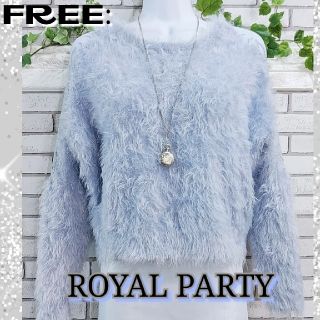 ロイヤルパーティー(ROYAL PARTY)の専用★FREE：シャギーニット／ロイヤルパーティー★超美品★ライトパープル(ニット/セーター)