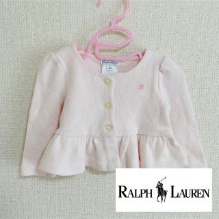 ラルフローレン(Ralph Lauren)のラルフローレン　カーディガン　75サイズ(カーディガン/ボレロ)