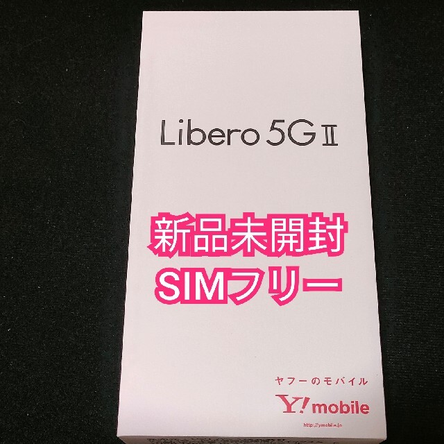 【新品未開封】ZTE Libero 5G II A103ZT ブラック