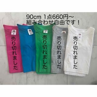 フルーツオブザルーム(FRUIT OF THE LOOM)のフルーツオブザルーム★90cm(Tシャツ/カットソー)