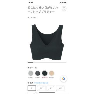 ムジルシリョウヒン(MUJI (無印良品))の無印良品　どこにも縫い目がないブラジャー・ショーツ(ショーツ)