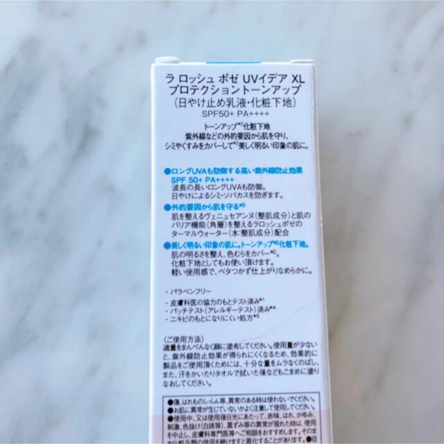 LA ROCHE-POSAY(ラロッシュポゼ)の✳︎新品・未開封✳︎ラロッシュポゼ UVイデア XL プロテクショントーンアップ コスメ/美容のボディケア(日焼け止め/サンオイル)の商品写真