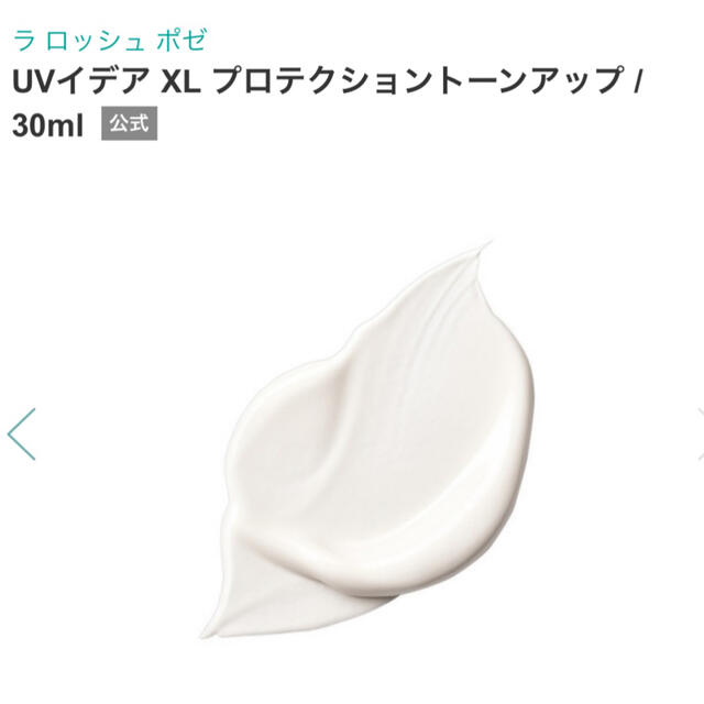 LA ROCHE-POSAY(ラロッシュポゼ)の✳︎新品・未開封✳︎ラロッシュポゼ UVイデア XL プロテクショントーンアップ コスメ/美容のボディケア(日焼け止め/サンオイル)の商品写真