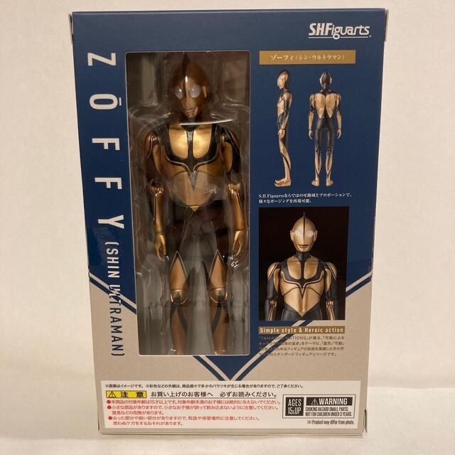 S.H.Figuarts ゾーフィ　フィギュアーツ 1