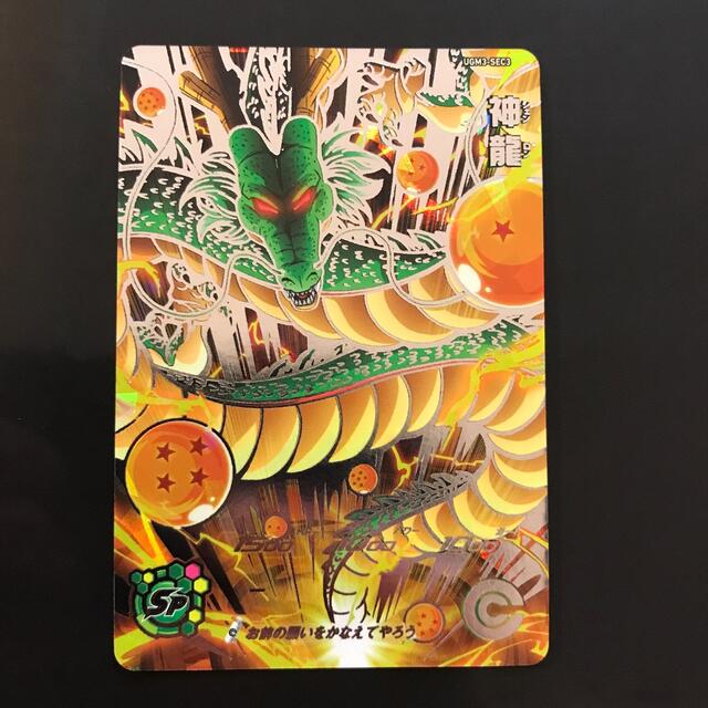 ドラゴンボール(ドラゴンボール)の【美品】神龍 エンタメ/ホビーのトレーディングカード(シングルカード)の商品写真