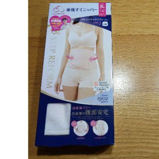 産後すぐニッパー(マタニティ下着)