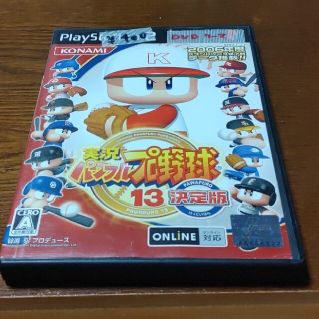 実況パワフルプロ野球13 決定版 PS2