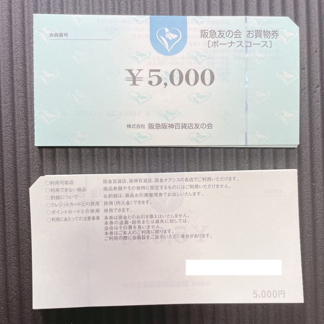 24時間以内匿名発送❣️阪急友の会お買い物券ボーナスコース2万円分