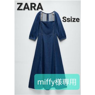 ザラ(ZARA)のmiffy様専用  ZARA  デニムワンピース  S(ロングワンピース/マキシワンピース)