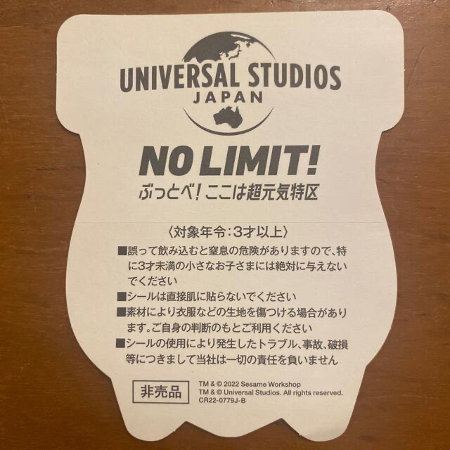 ♡様専用 ユニバ エルモ ミニオン ステッカー NO limit! 合計5枚の