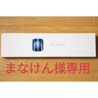 オッポ(OPPO)のまなけん様【中古】OPPO Watch 41mm （Wi-Fi）シルバーミスト(その他)