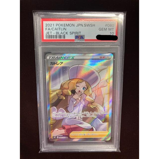 ポケモン - ポケモン カードゲーム カトレア SR PSA10 ポケカの通販 by ポケモン - ポケモン カードゲーム カトレア SR PSA10 ポケカの通販 by