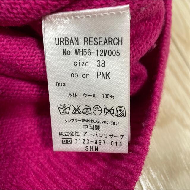 URBAN RESEARCH(アーバンリサーチ)のアーバンリサーチ　ピンク　ニット メンズのトップス(ニット/セーター)の商品写真