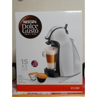 ネスレ(Nestle)の【新品、未使用】ネスカフェ　ドルチェ　グスト　ピッコロ　パールホワイト(コーヒーメーカー)