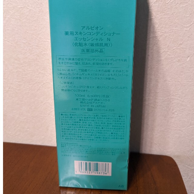 ALBION(アルビオン)のアルビオン 薬用スキンコンディショナー エッセンシャル N 330ml コスメ/美容のスキンケア/基礎化粧品(化粧水/ローション)の商品写真