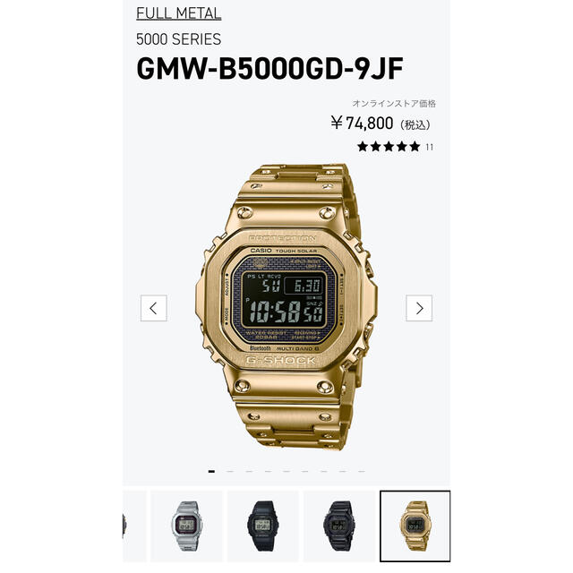 CASIO G-SHOCK GMW-B5000GD-9JF