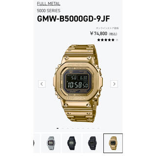 ジーショック(G-SHOCK)のCASIO G-SHOCK GMW-B5000GD-9JF(腕時計(デジタル))