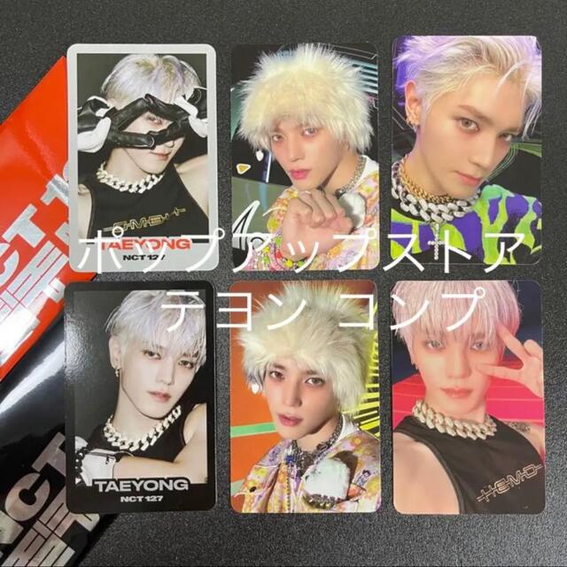 NCT127 ポップアップ  2Baddies ランダム トレカ テヨン コンプ