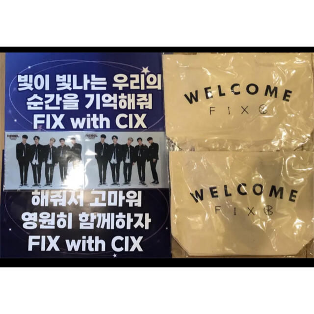 CIX 1st コンサート　FCグッズ　ポストカード　スローガン エンタメ/ホビーのタレントグッズ(アイドルグッズ)の商品写真