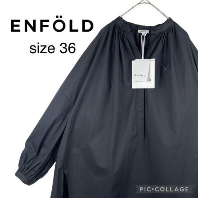 ENFOLD(エンフォルド)の【新品】ENFOLD ★ロングシャツ★ブラック★Aライン★サイズ36★チュニック レディースのトップス(シャツ/ブラウス(長袖/七分))の商品写真