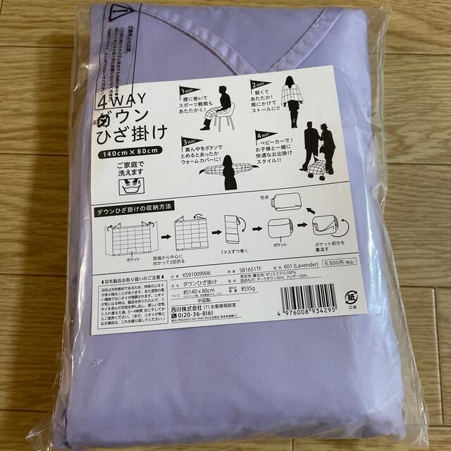 新品　4WAY ダウンひざ掛け　パープル