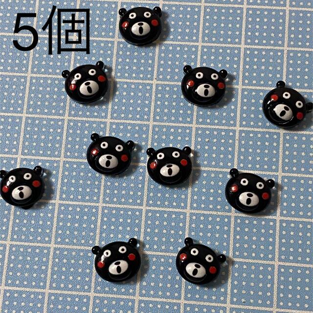 くまモン ネイルパーツ デコパーツ 3Dパーツ 5個の通販 by おさく's