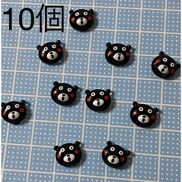 くまモン ネイルパーツ デコパーツ 3Dパーツ 20個の通販 by おさく's ...