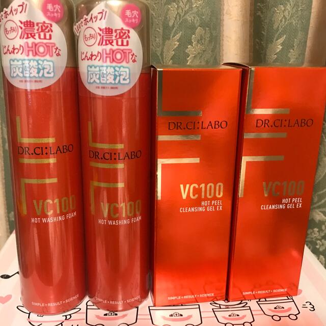 VC100クレンジングゲルEX 150g、ウォッシングフォーム 150g 各2個