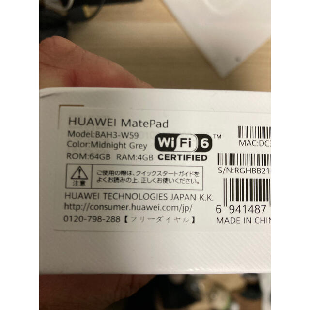 HUAWEI(ファーウェイ)の⭐︎新品同様HUAWEI MatePad BAH3 純正キーボード付⭐︎ スマホ/家電/カメラのPC/タブレット(タブレット)の商品写真