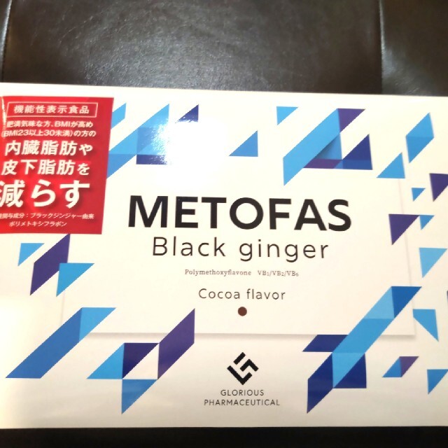 メトファス METOFAS 1箱 新品未開封！