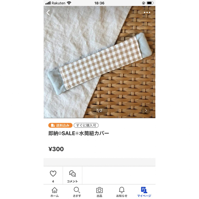 即納☺︎SALE✳︎水筒紐カバー ハンドメイドのキッズ/ベビー(外出用品)の商品写真