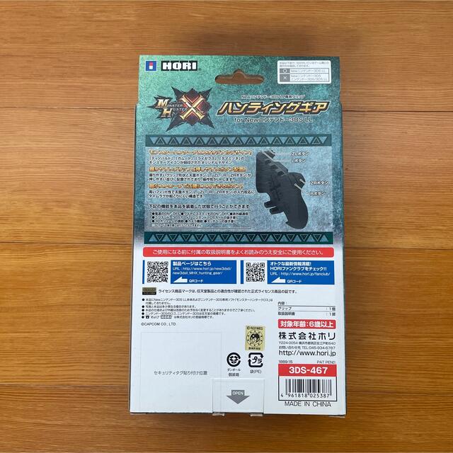 ハンティングギア for Newニンテンドー3DS LL専用グリップ ハンティングギア for Newニンテンドー3DS LL専用グリップ