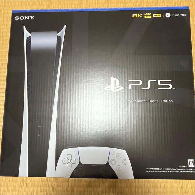 【新品未開封】SONY PlayStation5 CFI-1200B01