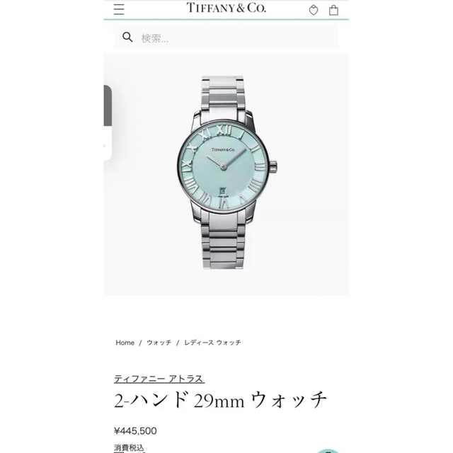 Tiffany & Co.(ティファニー)の【美品】ティファニーウォッチ　2-ハンド 29mm ウォッチ レディースのファッション小物(腕時計)の商品写真