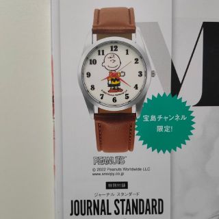 ジャーナルスタンダード(JOURNAL STANDARD)のオトナミューズ 付録 3月号(キャラクターグッズ)