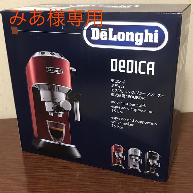 デロンギ (DeLonghi) エスプレッソ・カプチーノメーカー  EC680R