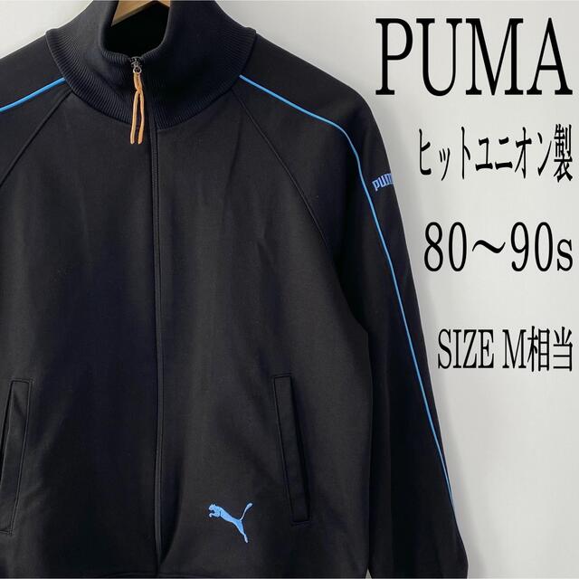 OLD PUMA トラックジャケット ヒットユニオン製 イエロー×ブルー M