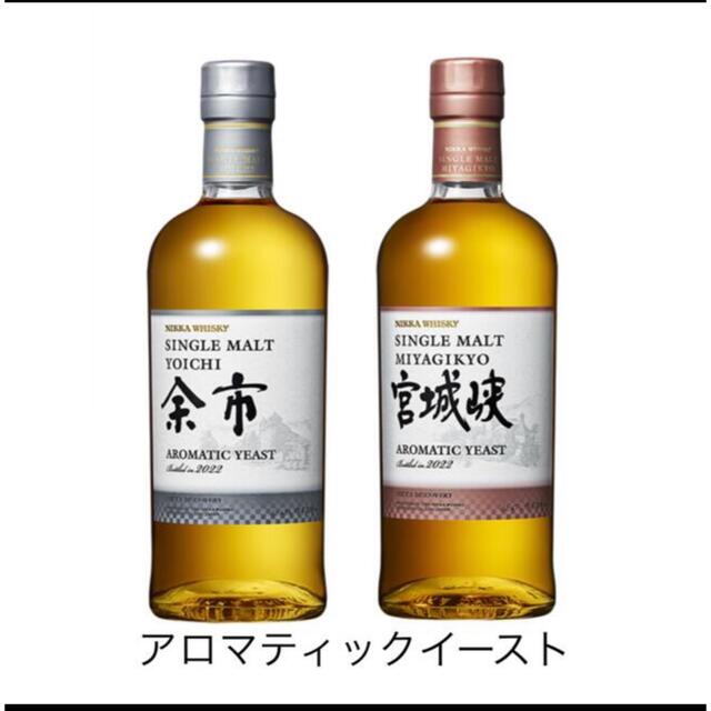 もらって嬉しい出産祝い ニッカウヰスキー 【送料無料】ニッカ限定