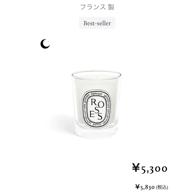 diptyque(ディプティック)のdiptyque キャンドル コスメ/美容のリラクゼーション(キャンドル)の商品写真