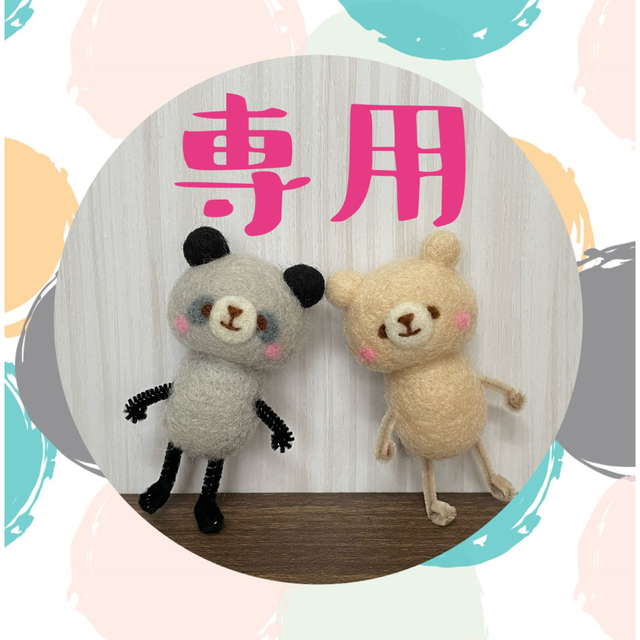 〜shirotanuki様専用〜羊毛フェルト　ウシくま　エプロンくま ハンドメイドのぬいぐるみ/人形(その他)の商品写真