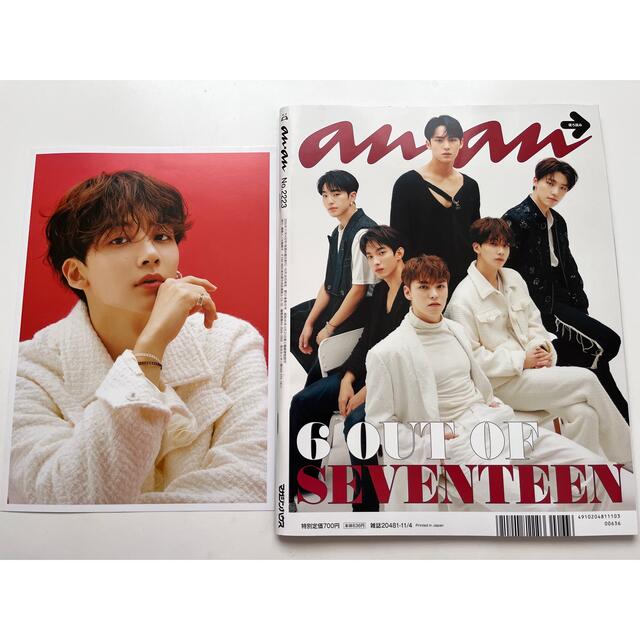 SEVENTEEN(セブンティーン)のセブチ　雑誌 エンタメ/ホビーの雑誌(その他)の商品写真