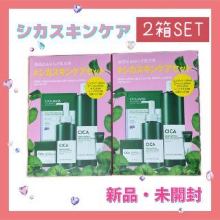 【新品・未開封】シカ スキンケア セット 敏感肌 ゆらぎ肌 2箱セット(その他)