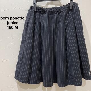 ポンポネット(pom ponette)の【ポンポネットジュニア】150 Mフレアスカート(スカート)