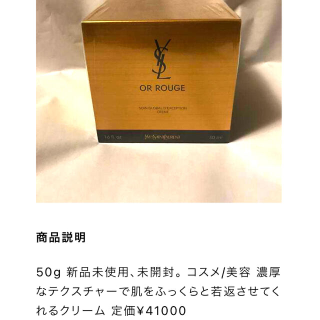 Yves Saint Laurent Beaute(イヴサンローランボーテ)のイヴサンローラン　オールージュ　クリーム コスメ/美容のスキンケア/基礎化粧品(フェイスクリーム)の商品写真