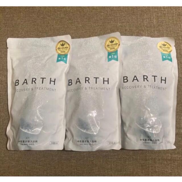 バースBarth 入浴剤30錠×3袋（90錠）