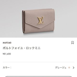 ルイヴィトン(LOUIS VUITTON)の最終値下げ中⚠️LUIS VUITTON財布　本物(財布)