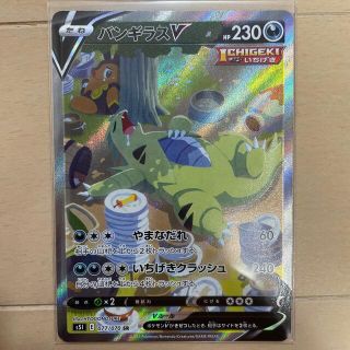 ポケモン(ポケモン)のバンギラスV sr(シングルカード)