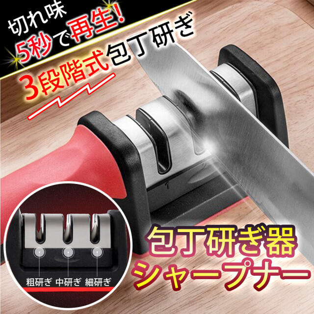 包丁研ぎ シャープナー ダイヤモンド 砥石 3段階 ナイフ セラミックの通販 by ももはるこ's shop|ラクマ 包丁研ぎ シャープナー ダイヤモンド 砥石 3段階 ナイフ セラミックの通販 by ももはるこ's shop|ラクマ