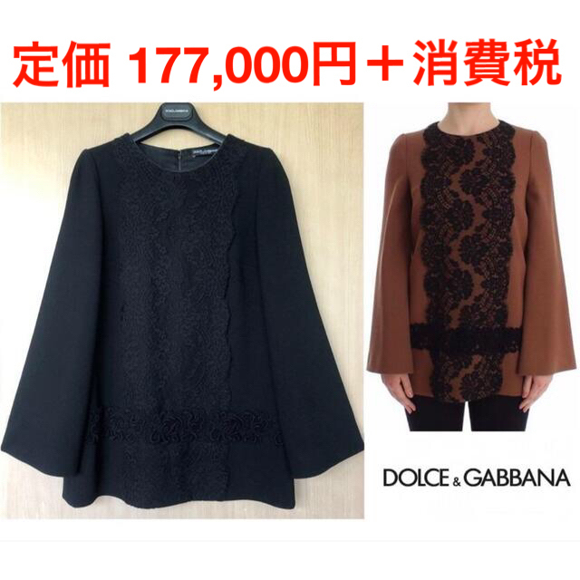 DOLCE&GABBANA ウールレース トップス プルオーバー ワンピース 黒