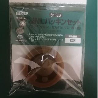 サーモス水筒パッキンセットJNL(水筒)